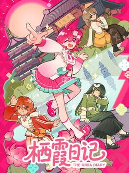 日记