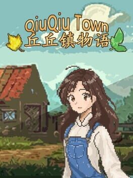 古镇物语