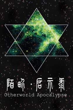 太极启示录休闲游戏