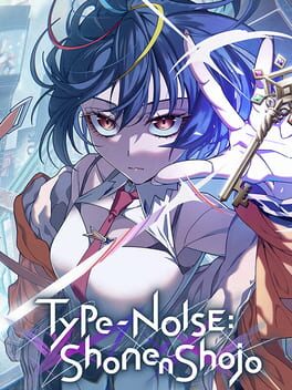 残音系少年少女