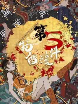 THE FIFTH BELONGINGS 第五件遗留物