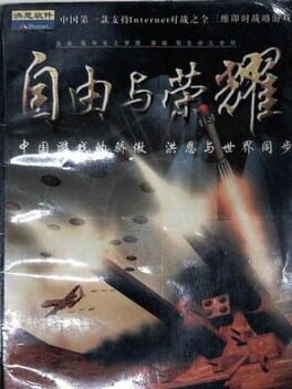 自由之心