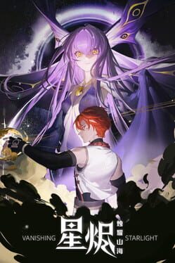 Vanishing Stars TCG