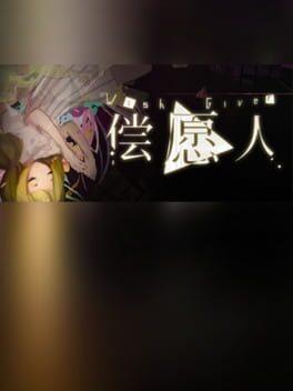 偿
