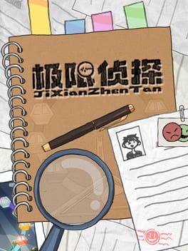 狂飙：极限视界