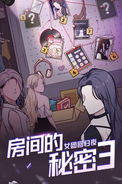 房间的秘密2：起点
