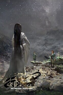 è¡è·¯èï¼æè° / We Ramble: Starwake