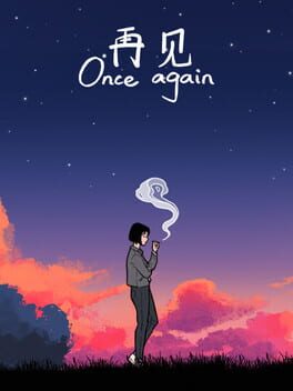再见 Once Again
