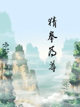 指尖决斗家之猜拳骑士传