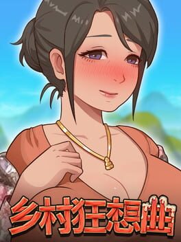 魔爱狂想曲