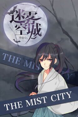 后翼弃兵：迷雾棋局