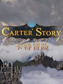 伽尔兰特:我的冒险故事