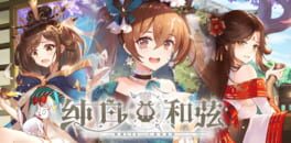 Genesis of Pure White