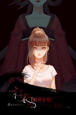 冬眠计划