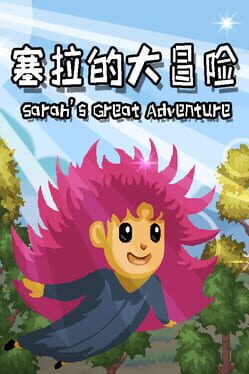 Rinku´s 1st great adventure