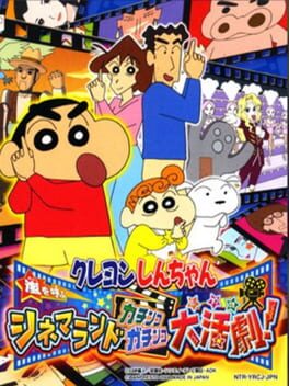 Kachinko Redeux