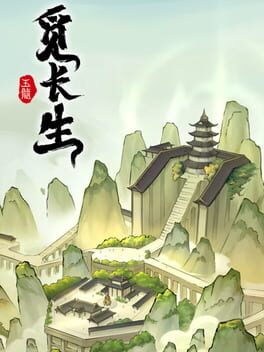 片语：蔚然生长