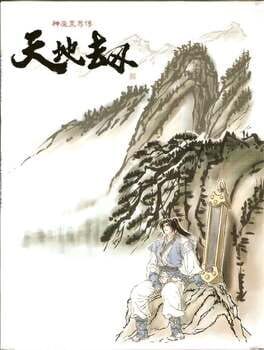 尊无二上