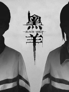 黑羊