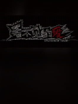 看见飘扬的斗篷了吗