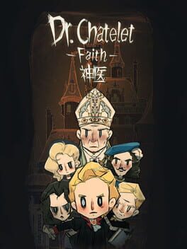 神医