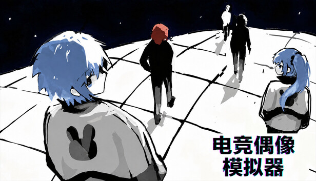网络男神模拟器
