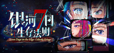 Seven Days on the Edge: Galactic Fringe