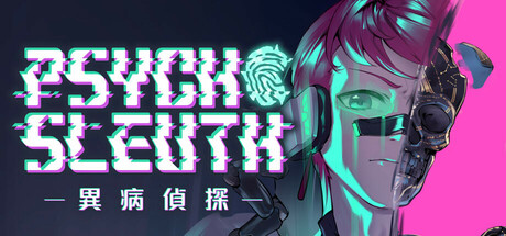 异病侦探