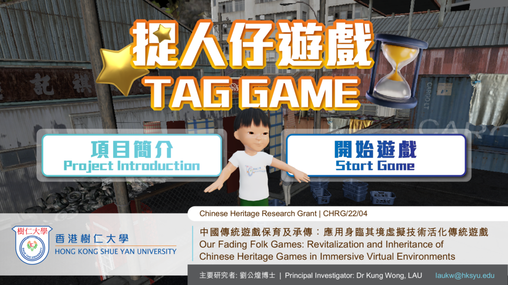 Our Fading Folk Games - Tag Game