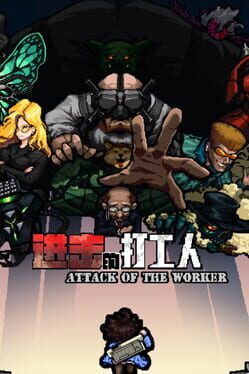 Attack of the worker