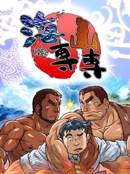 归溟山海