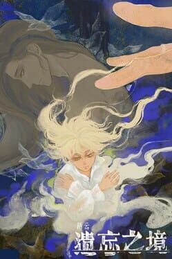 Oriental Dreams : The Forgotten Realm