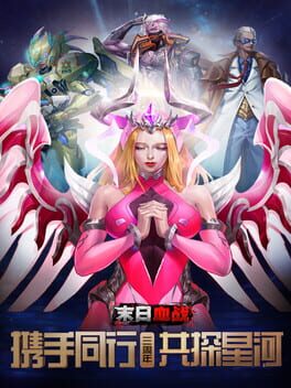 末日绿钞